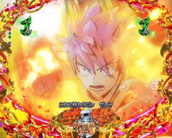 パチンコP FAIRY TAILこれが七炎竜の力だのナツ