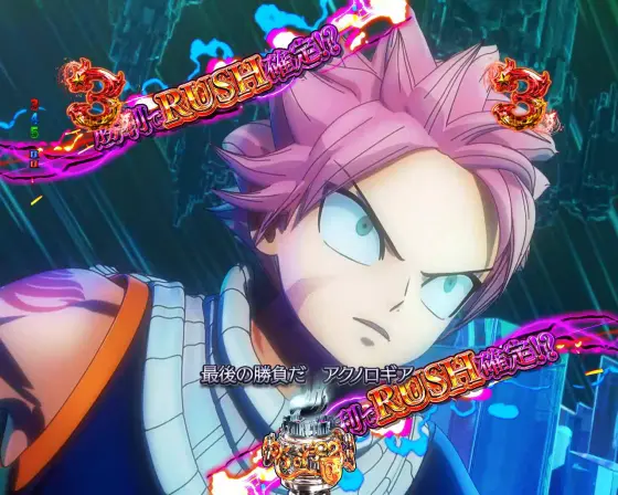 パチンコP FAIRY TAILこれが七炎竜の力だのアクノロギアリーチ