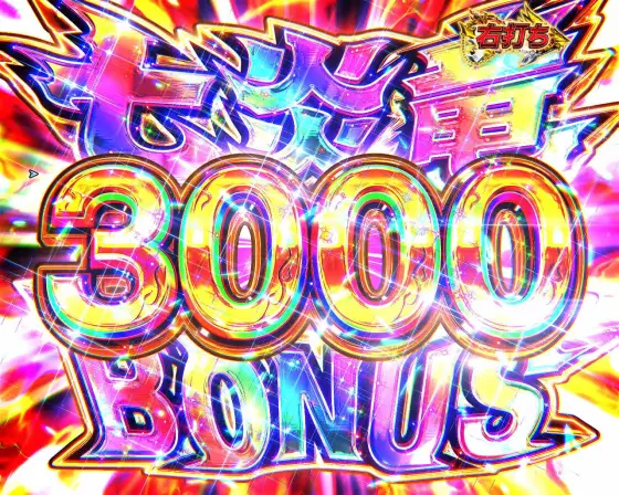 パチンコP FAIRY TAILこれが七炎竜の力だの七炎竜BONUS 3000
