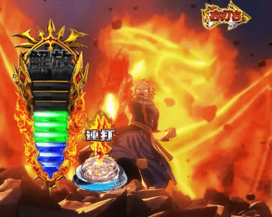 パチンコP FAIRY TAILこれが七炎竜の力だの炎竜王覚醒チャレンジ