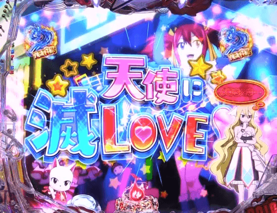 パチンコP FAIRY TAILこれが七炎竜の力だの天使に滅LOVE♡リーチ