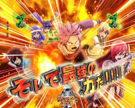 パチンコP FAIRY TAILこれが七炎竜の力だのフェアリージャッジ