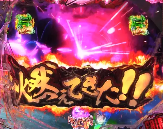 パチンコP FAIRY TAILこれが七炎竜の力だの