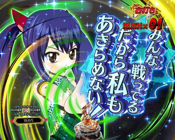 パチンコP FAIRY TAILこれが七炎竜の力だの対戦キャラ示唆