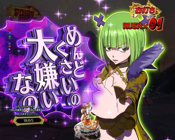 パチンコP FAIRY TAILこれが七炎竜の力だのセリフ