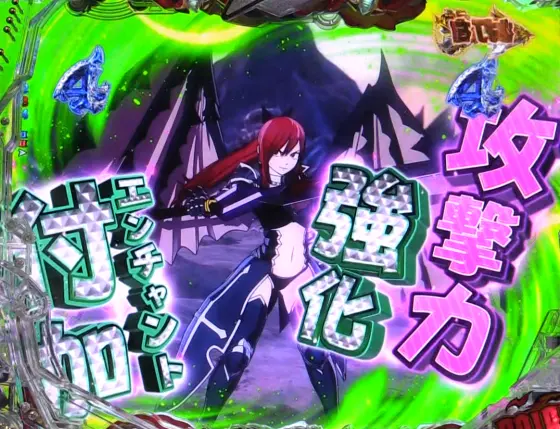 パチンコP FAIRY TAILこれが七炎竜の力だのエンチャント