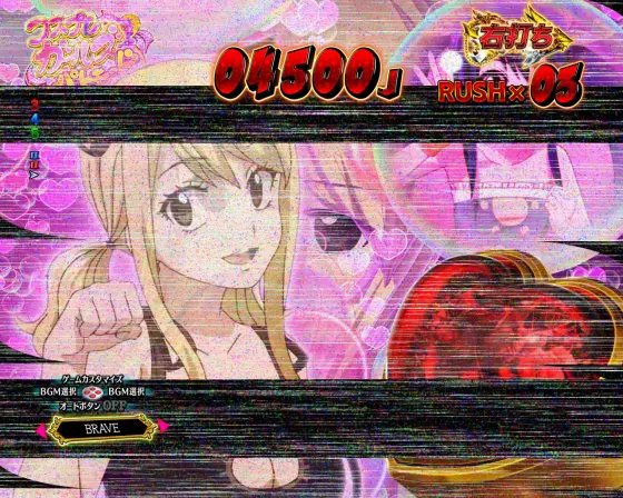 パチンコP FAIRY TAILこれが七炎竜の力だの違和感演出
