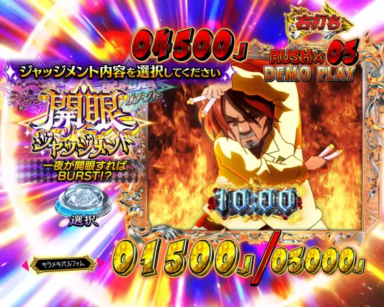 パチンコP FAIRY TAILこれが七炎竜の力だの告知方法選択