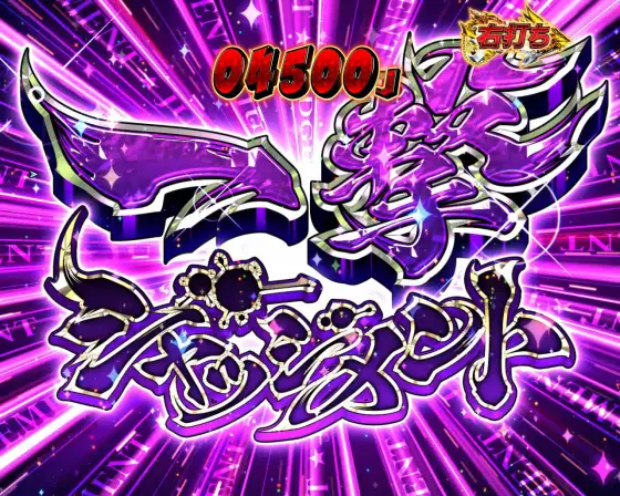 パチンコP FAIRY TAILこれが七炎竜の力だの一撃ジャッジメント