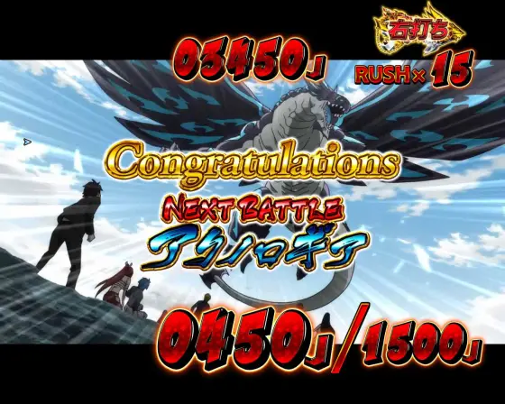 パチンコP FAIRY TAILこれが七炎竜の力だの特殊ラウンド