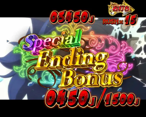 パチンコP FAIRY TAILこれが七炎竜の力だのSpecial Ending Bonus