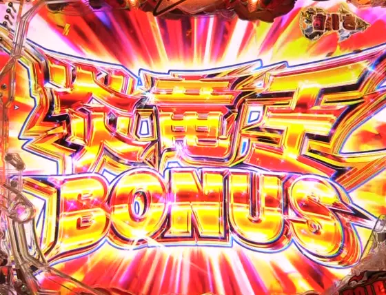 パチンコP FAIRY TAILこれが七炎竜の力だの炎竜王BONUS