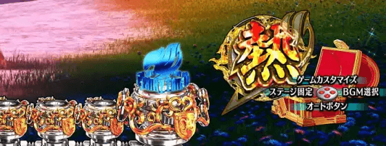 パチンコP FAIRY TAILこれが七炎竜の力だの宝箱保留