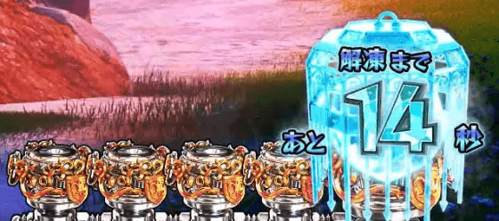 パチンコP FAIRY TAILこれが七炎竜の力だのアイスメイク牢獄保留変化