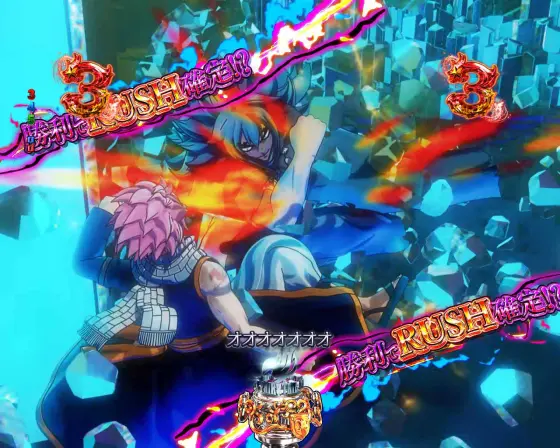 パチンコP FAIRY TAILこれが七炎竜の力だのアクノロギアリーチ