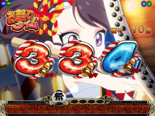 パチンコP満開まつりGOのお祭りタイム