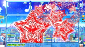 パチンコPフィーバーパワフルごらくver.の流星予告画像