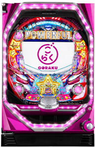 パチンコPフィーバーパワフルごらくver.の筐体画像