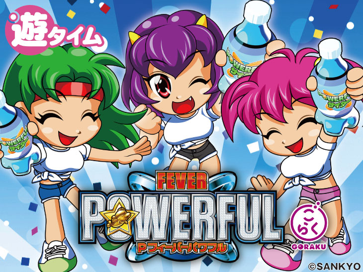 パチンコPフィーバーパワフルごらくver.のキャラ画像