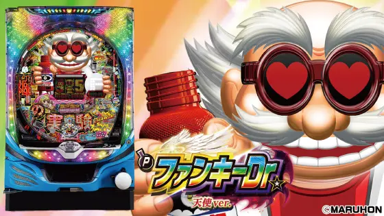 パチンコPファンキードクター 天使ver.の筐体画像