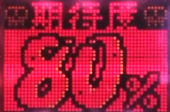 パチンコPファンキードクター 天使ver.の期待度表記