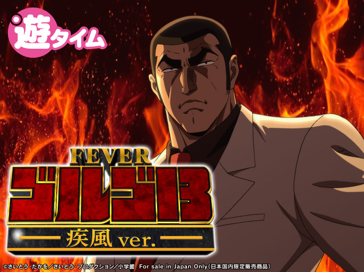 パチンコPフィーバーゴルゴ13 疾風ver.のキャラ画像