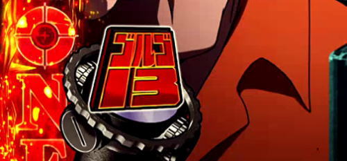 パチンコPフィーバーゴルゴ13 疾風ver.の赤保留