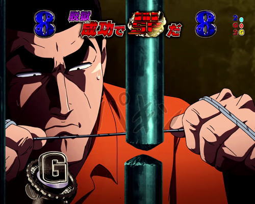 パチンコPフィーバーゴルゴ13 疾風ver.の脱獄演出