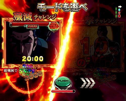 パチンコPフィーバーゴルゴ13 疾風ver.の殲滅チャレンジ