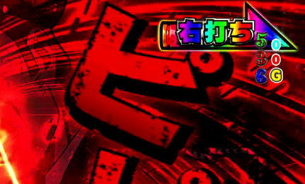 パチンコPフィーバーゴルゴ13疾風マシンガンver．の矢印レインボー