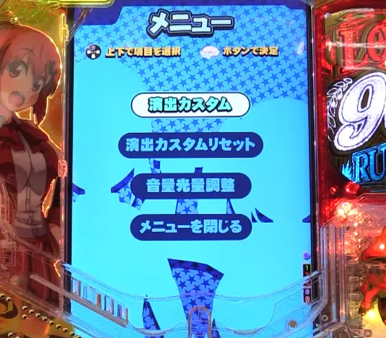 パチンコぱちんこGⅠ優駿倶楽部2 ラッキートリガーverのメニュー画面画像