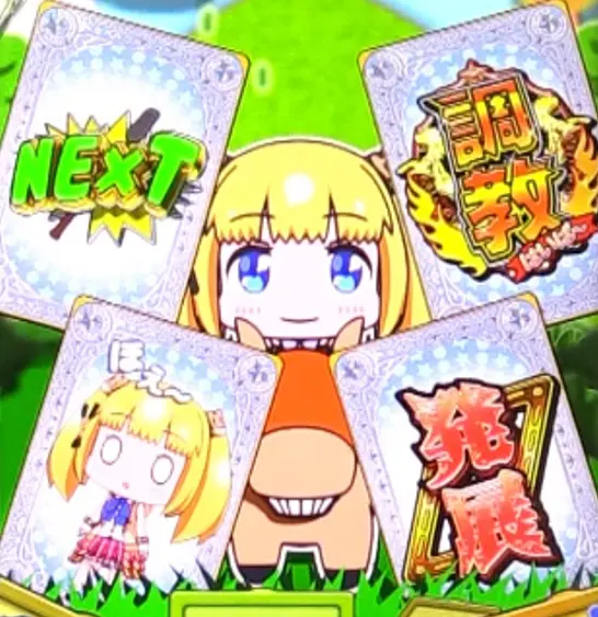 パチンコぱちんこGⅠ優駿倶楽部2 ラッキートリガーverのうまうまルーレット画像