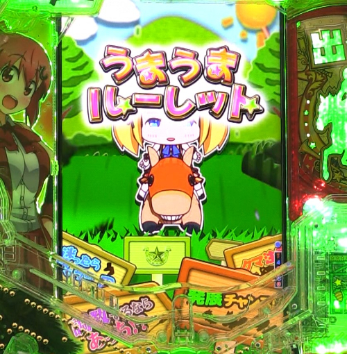 パチンコぱちんこGⅠ優駿倶楽部2 超限界突破のうまうまルーレット画像