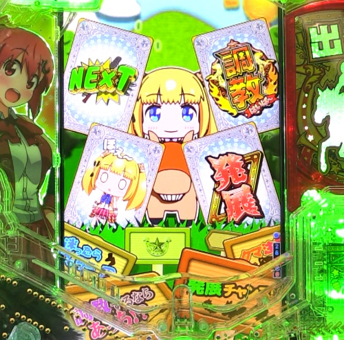 パチンコぱちんこGⅠ優駿倶楽部2 超限界突破のうまうまルーレットアイコン画像