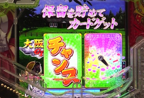 パチンコぱちんこGⅠ優駿倶楽部2 超限界突破のカードストックマイク画像