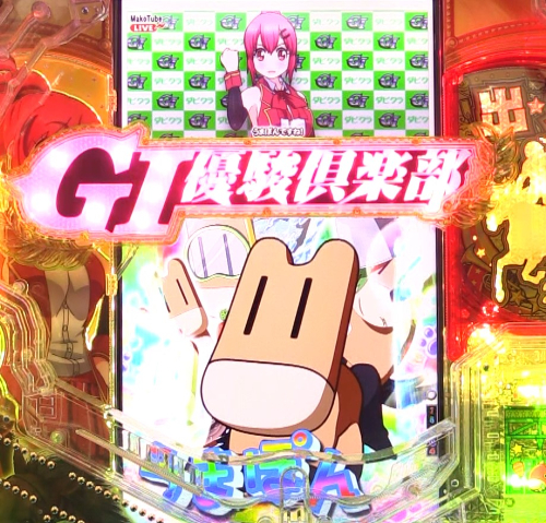 パチンコぱちんこGⅠ優駿倶楽部2 超限界突破のうまぽん変化画像
