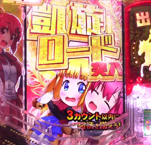パチンコぱちんこGⅠ優駿倶楽部2 超限界突破の凱旋ロード画像