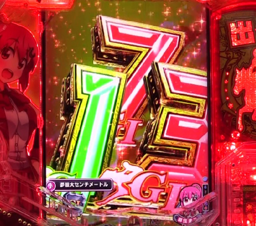 パチンコぱちんこGⅠ優駿倶楽部2 超限界突破の拡大画像
