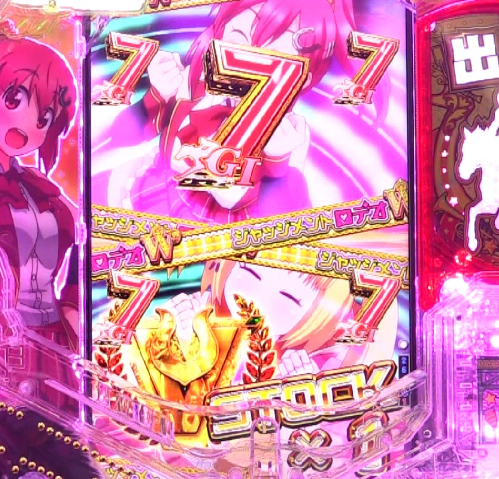 パチンコぱちんこGⅠ優駿倶楽部2 超限界突破のジャッジメントロデオW結果画像