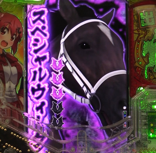 パチンコぱちんこGⅠ優駿倶楽部2 超限界突破の危険度3個画像