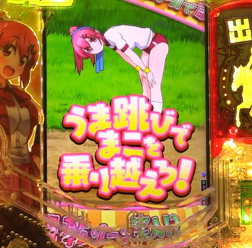 パチンコぱちんこGⅠ優駿倶楽部2 超限界突破の特訓乗り越え画像