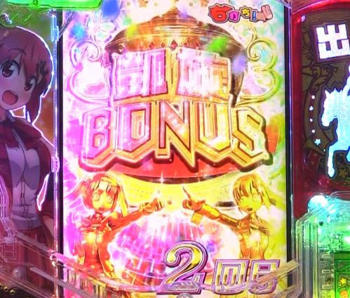 パチンコぱちんこGⅠ優駿倶楽部2 超限界突破の凱旋BONUS画像