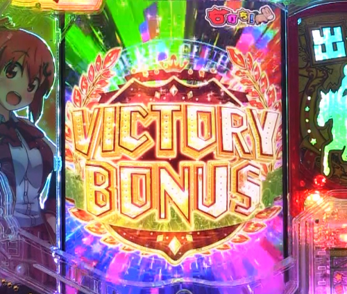 パチンコぱちんこGⅠ優駿倶楽部2 超限界突破のVICTORY BONUS画像