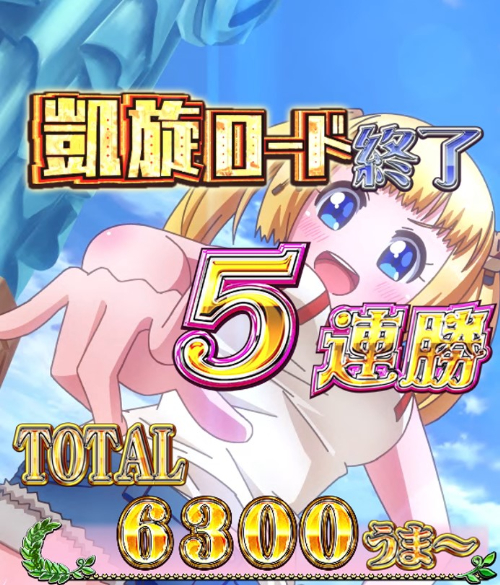 パチンコぱちんこGⅠ優駿倶楽部2 超限界突破のまい自由の女神画像