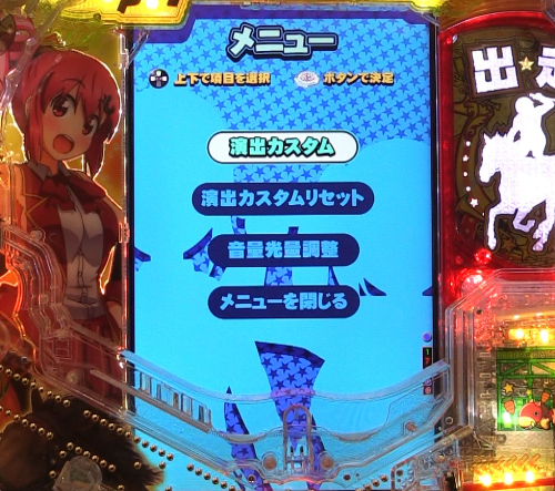パチンコぱちんこGⅠ優駿倶楽部2 超限界突破のメニュー画像