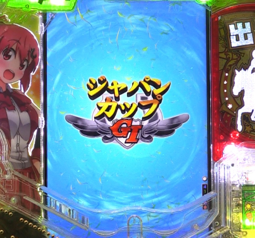 パチンコぱちんこGⅠ優駿倶楽部2 超限界突破のGⅠレース画像