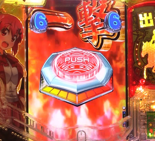 パチンコぱちんこGⅠ優駿倶楽部2 超限界突破の赤ボタン画像