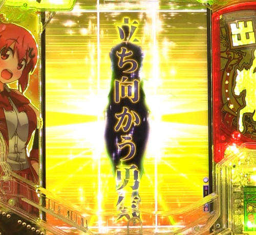 パチンコぱちんこGⅠ優駿倶楽部2 超限界突破の次回予告画像