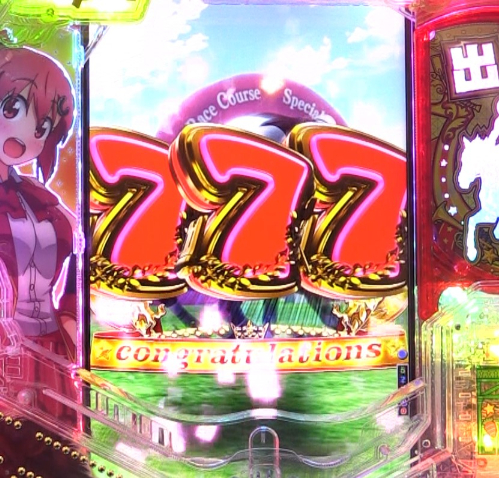 パチンコぱちんこGⅠ優駿倶楽部2 超限界突破の7揃い画像