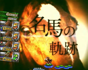P GⅠDREAMROADの名馬の軌跡の画像